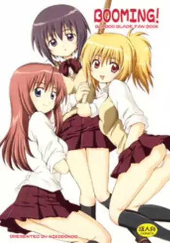 (COMIC1☆2) [NIKOPONDO (Aoyama Reo)] BOOMING! (Bamboo Blade) [English] [Hayama_Kotono]