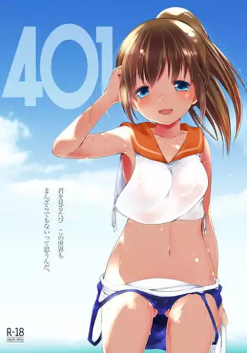(C86) [French letter (Fujisaki Hikari)] 401 - Hito Natsu no Ayamachi - (Kantai Collection) [Sample]