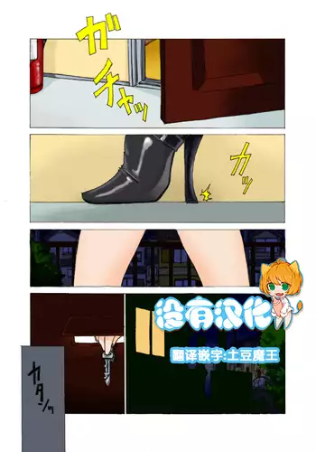 Kinbaku Yagai Roshutsu