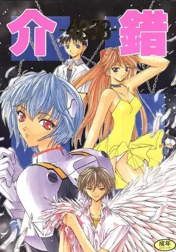 KAISHAKU 12 Kaishaku -4078-