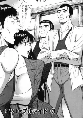 Pururun Seminar Ch18 - Nice Acquaintances