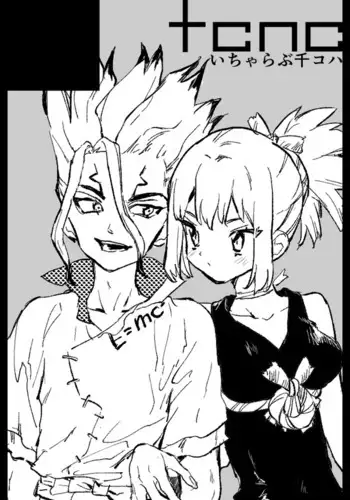 Koha ga Senchin o Pero Suru Manga