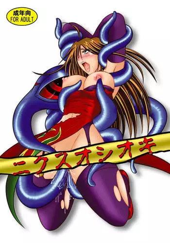 Queens Blade - Nyx Punishment