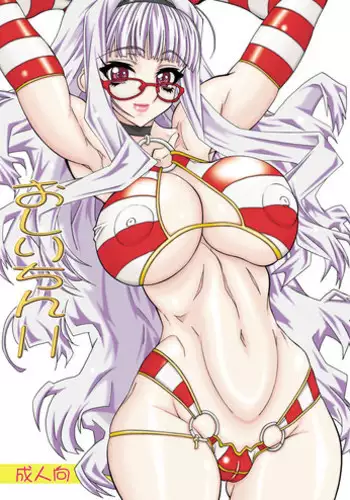 [Power Slide (Uttorikun)] Oshiri-chin 11 (THE iDOLM@STER) [Digital]