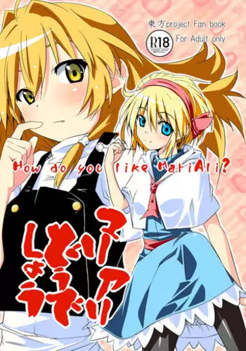 [Allium tuberosum (Nirapii)] Mari Ali Doudeshou (Touhou Project) [Digital]