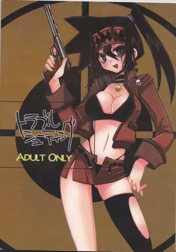 (C73) [Ghost (Marin)] Troubleshooting (Yu-Gi-Oh)