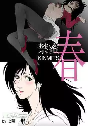 Kinmitsu ~ Haru