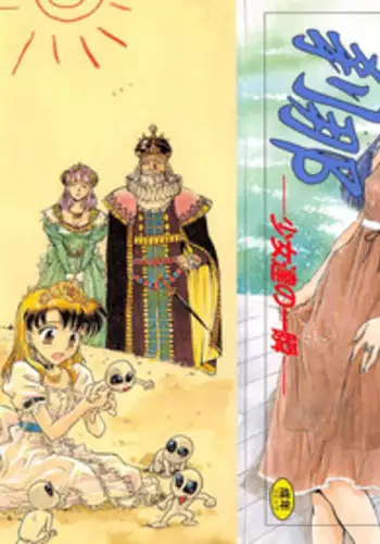 [Funabori Nariaki] Setsuna -Shoujotachi no Isshun-