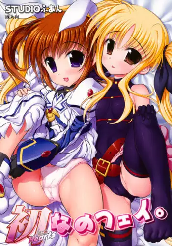 (COMIC1☆4) [STUDIO Huan (Raidon)] Hearts NanoFei (Mahou Shoujo Lyrical Nanoha)