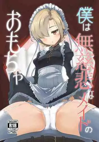 [Hisagoya (Momio)] Boku wa Mujihi na Maid no Omocha (Azur Lane) [Digital]