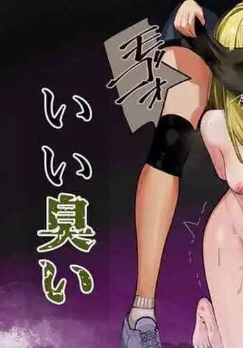 Doryoku wa Kitto īkusai