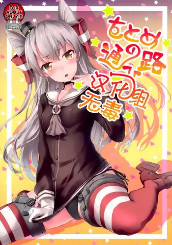 (COMIC1☆9) [Yusaritsukata (Awayume)] Otome no Kayoiji (Kantai Collection -KanColle-) [Chinese] [无毒汉化组]