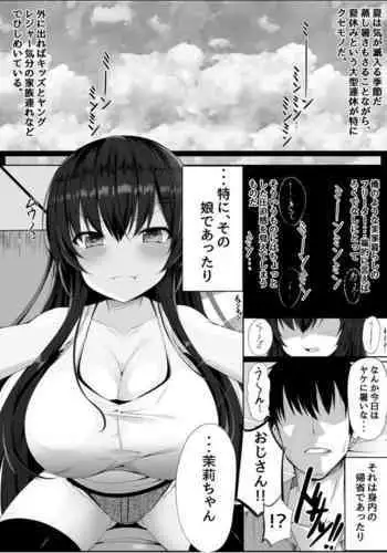 Muchi de Muchimuchi na Bakunyuu JC Mei to Ikioi de Yatteshimattara Dohamari Shiteshimatta Ohanashi