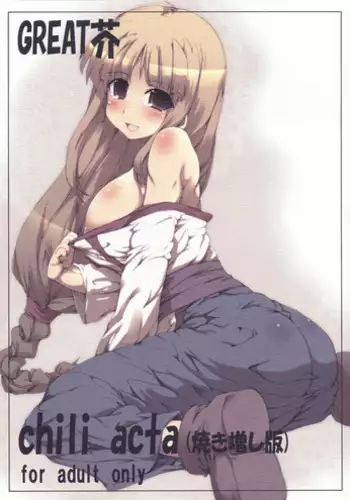 (C76) [GREAT Acta (tokyo)] chili acta (Arc the Lad)