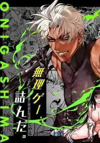 [ONIGASHIMA (Tanaka Onitaiji)] Otome Game "Kuro Dra -Kuroi Seijo to Ashiki Ryuu-" ni Isekai Tensei Shita kedo Murige, Tsunda. | Reincaranation from the Other World - the Black Dragon and the Black Saint [English] [Painfulnightz]