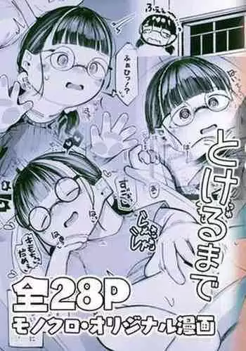 Muttsuri Jimikko no Kokoro ga Tokeru made