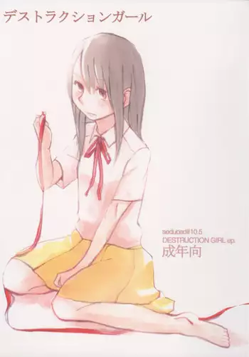 (COTTON100%) Destruction Girl (Hourou Musuko)