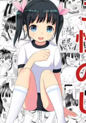 [Makushiro] JS Seikyouiku no Jikan