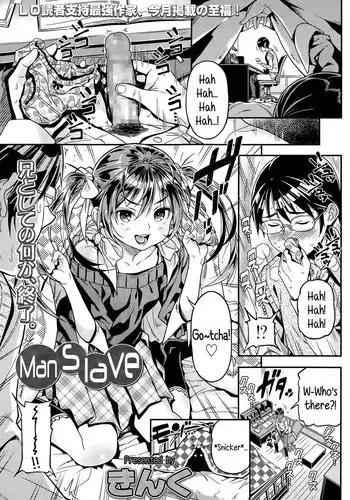 [Kinku] Iinari | Manslave (Comic LO 2015-05) [English] {5 a.m.}