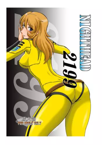 [Circle Taihei-Tengoku (Aratamaru)] Nighthead 2199 (Space Battleship Yamato 2199) [Digital]