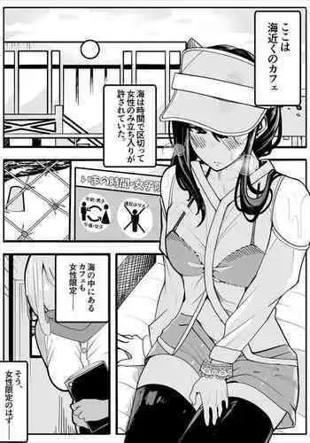 Mukuchina Ano Ko wa Futanari Onnanoko