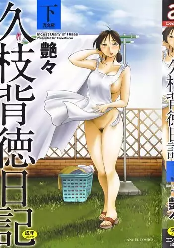 Madam Hisae Diary Vol2 - Ch8