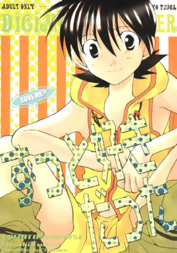 [Tomato surprise (Misaki Futtsu)] Much loved (RAW)