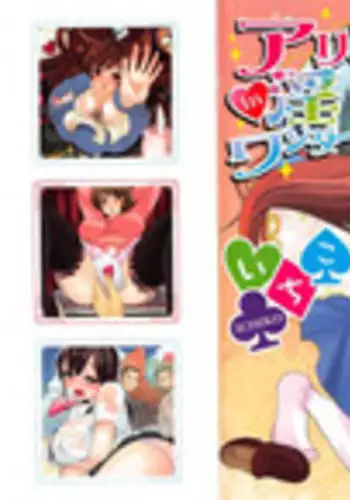 [Ichiko] Alice in Wonderland