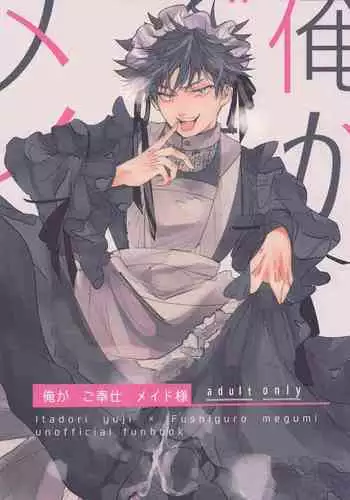 Ore ga Gohoushi Maid-sama