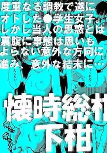 Futukora Jisokan Shimokan