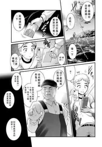 [Saigado] Meshibe no Sakihokoru Shima de Ch. 2 Jouriku (Action Pizazz 2022-02) [Chinese] [cqxl自己汉化] [Digital]