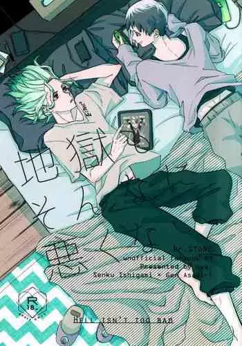 Jigoku mo Sonna ni Warukunai