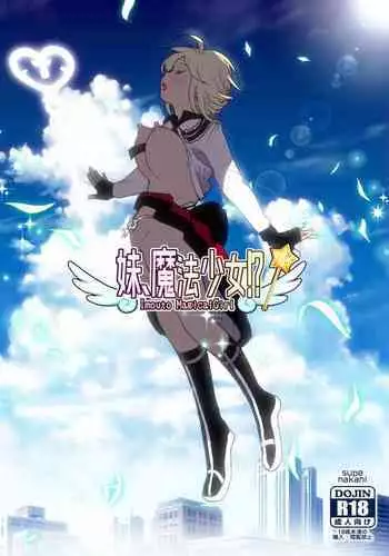 Imouto, Mahou Shoujo!?