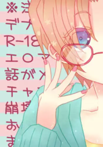 [Denjarasu Yamada] Depusupa modoki rakugaki manga [fumuke jotaika]][spider man, deadpool]