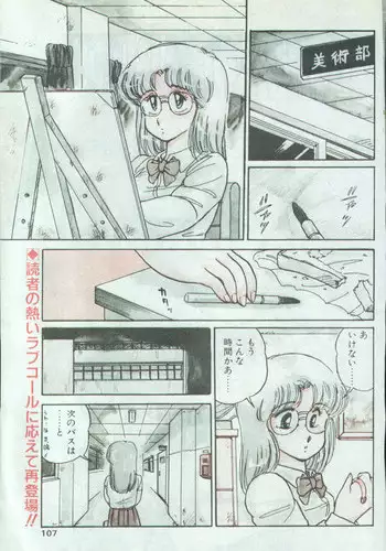 [Amagi Kei] WHITE GARDEN (Comic Penguin Club 1987-11,1987-12) [Uncensored]