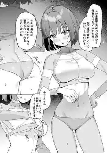 Saki-chan Ecchi Manga