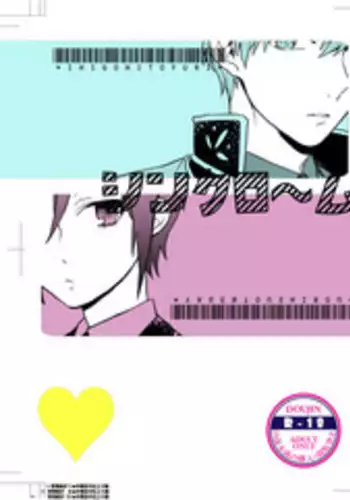 [Itoh Kani] Synchrome (Touken Ranbu)