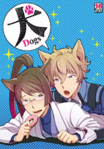 [Sayonara Hornet (Yoshiragi)] Inu (Gundam 00) [Digital]