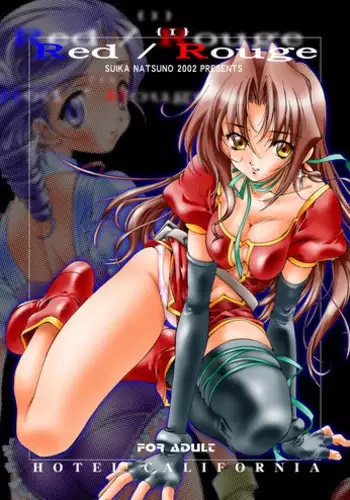 (C63) [Hotel California (Natsuno Suika)] Red Rouge (Kiddy Grade) [Digital]