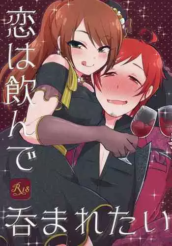 Koi wa Nonde Nomaretai