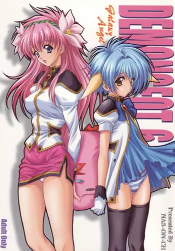 [NAS-ON-CH (NAS-O)] DEMONGEOT 6 (Galaxy Angel)