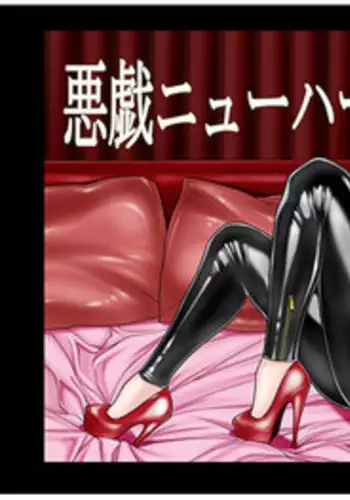 [Kudamono Monogatari] Itazura Newhalf [English] [N04h]