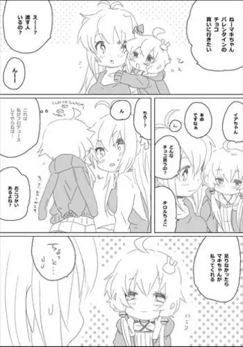 [we53] Yukari-chan to Nakama-tachi (VOCALOID)