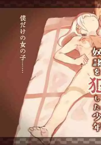 Dorei o Okashita Shounen