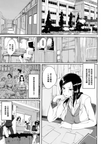 [Hanpera] Hoken Seiiku Shidou (Inshokukei Oneesan ga Shitaikoto) [Chinese] [黑条汉化]