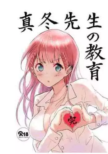 Mafuyu Sensei no Kyouiku Kan