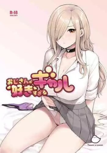 [Fukurasuzume (Sunabasuzume)] Oji-san ga Suki Sugiru Gal [Chinese] [白杨汉化组] [Ongoing]