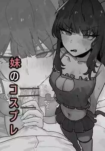 [K8ON] Naka no Warui Imouto to Nichijou - Imouto no Cosplay | Daily Life With My Sister Who I Don't Get Along With - Cosplay [English] [ForeignOkka]