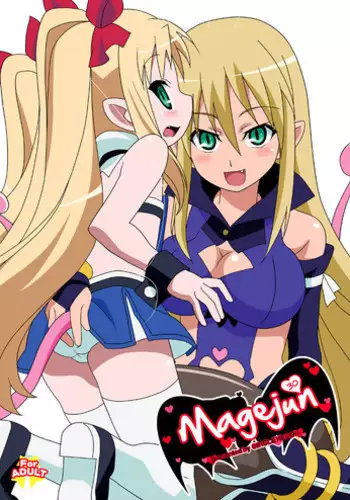 [Circle Heron (Shiramayumi)] Magejun 30 (Lotte no Omocha!) [English] =LWB= [Digital]