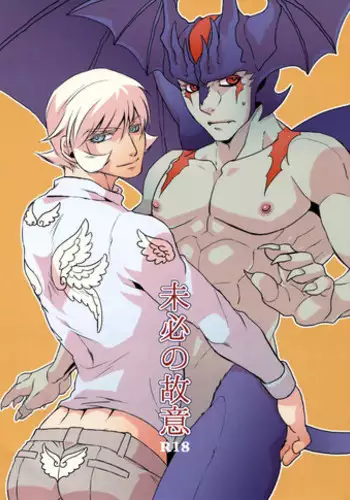 (SPARK11) [QUARTER. (Rai)] Mihitsunokoi (Cyborg 009 VS Devilman)